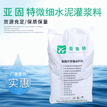 河北邢臺(tái)石家莊裂縫灌漿用超細(xì)水泥，地基加固用超細(xì)水泥廠家供應(yīng)