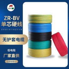 眾邦電線(xiàn)電纜 ZR-BV1.5/2.5/4/6平方銅芯單芯硬線(xiàn)家裝現(xiàn)貨批發(fā)