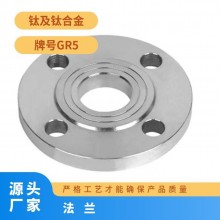 規(guī)格齊全 車光 化工 鈦含量99.95% 鈦法蘭耐高溫，耐腐蝕專業(yè)生產(chǎn)