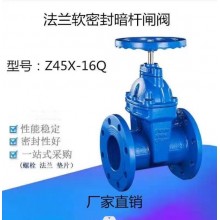 Z45X-16Q暗桿軟密封閘閥，球鐵閥門、彈性暗桿閘閥