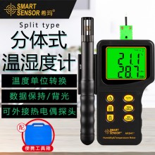 ?，擜R847溫濕度計工業(yè)手持式數字高精度溫度表溫濕度檢測儀