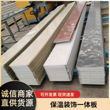 廠家直供外墻保溫裝飾一體板隔熱材料金屬雕花聚氨酯巖棉擠塑泡沫